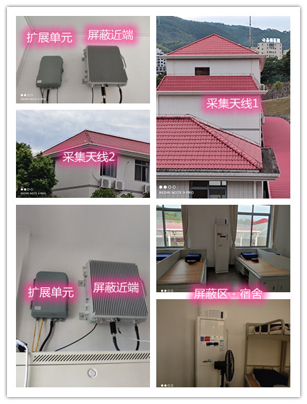  安徽某武警部队宿舍屏蔽案例（数字信令级）
