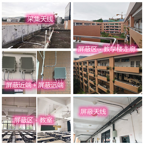  安徽某中学考场屏蔽案例（数字信令级）